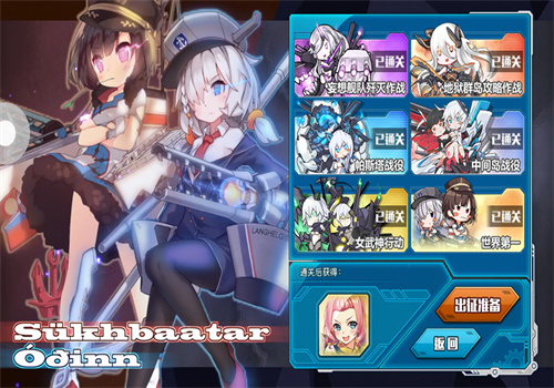 戰(zhàn)艦少女加盟