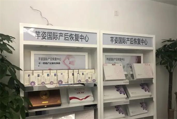 芊姿國際產(chǎn)后恢復(fù)中心