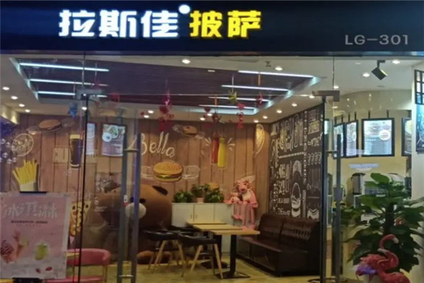 拉斯佳披薩加盟