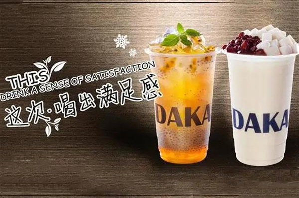大卡司奶茶