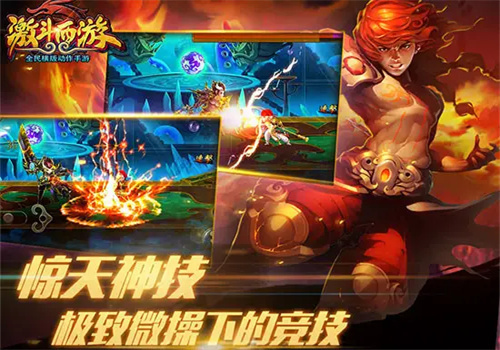 激斗西游加盟