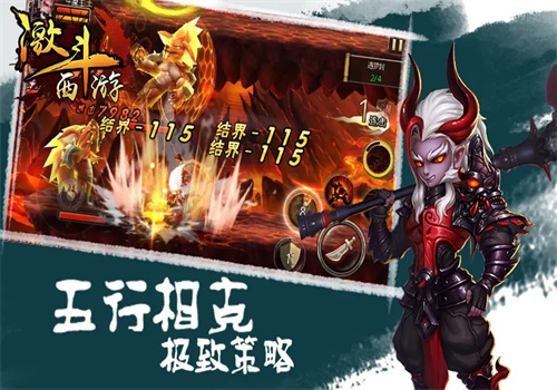 激斗西游加盟