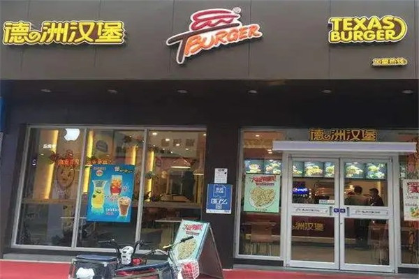 德州漢堡堡含真情會(huì)員餐廳加盟