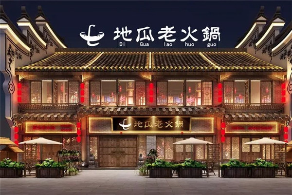 重慶老地瓜火鍋加盟