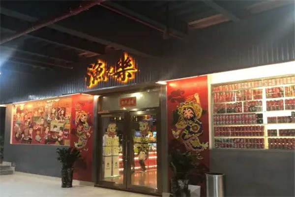 漁樂(lè)火鍋城加盟