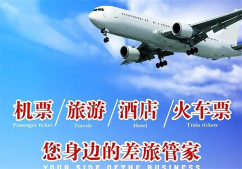 摩天輪票務(wù)加盟