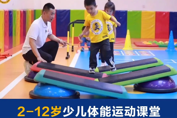 易貝酷少兒體能