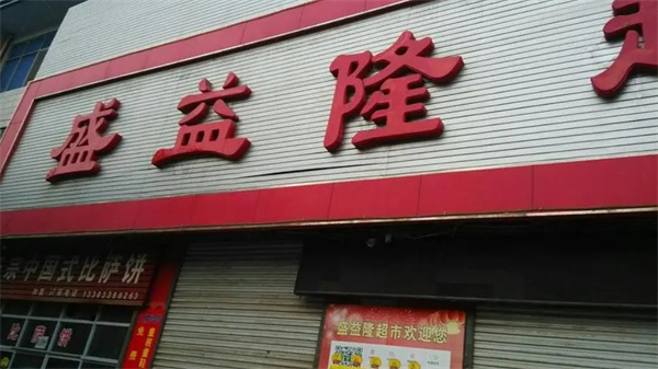 苗韻竹蓀鵝餐飲