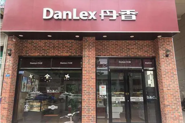 丹香蛋糕店多少錢