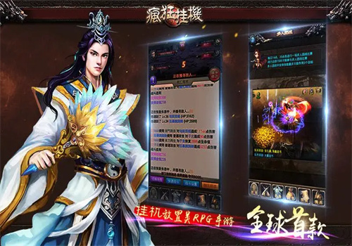 瘋狂掛機(jī)加盟