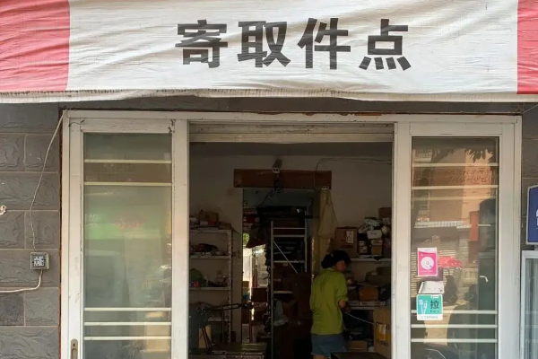 品駿快遞