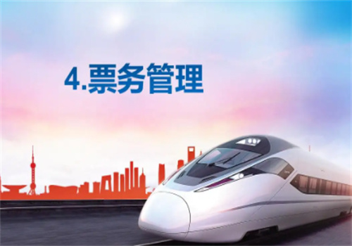 摩天輪票務(wù)加盟