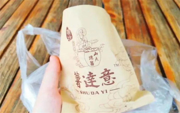 薯達意烤薯