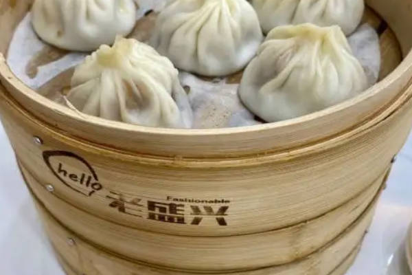 老昌興湯包館