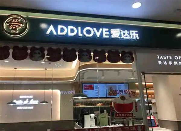 愛達(dá)樂蛋糕