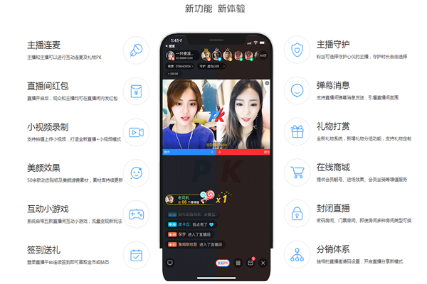 世紀(jì)中正直播加盟