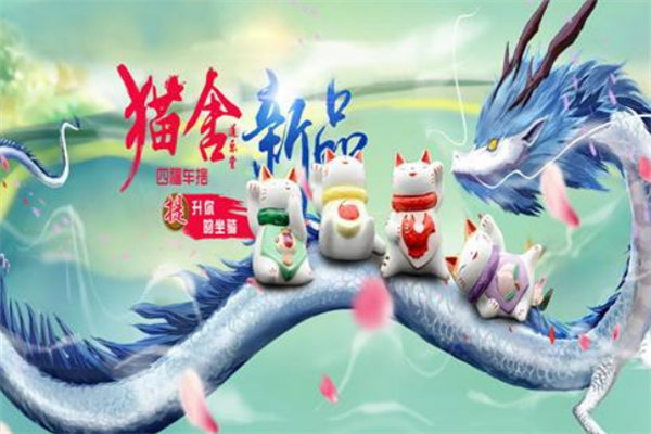 貓舍道樂(lè)堂本鋪