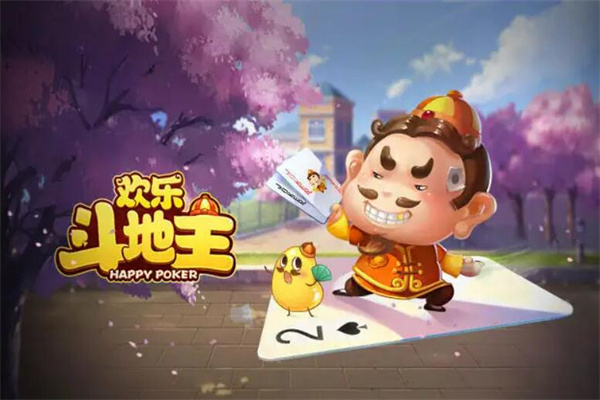 歡樂(lè)斗地主加盟