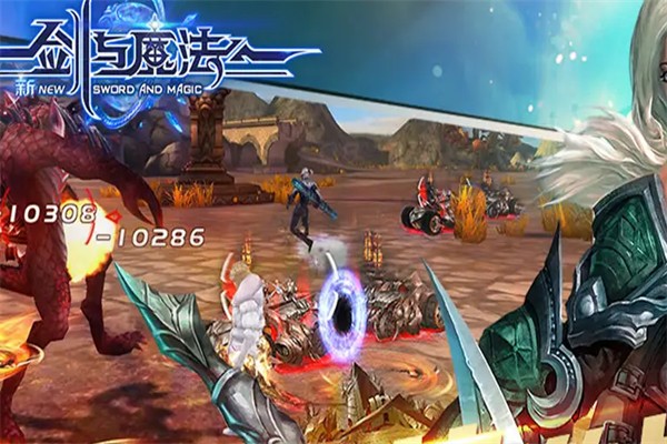 劍與魔法加盟