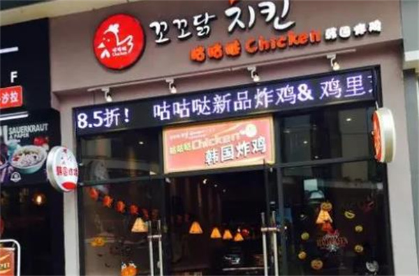 咕咕噠炸雞