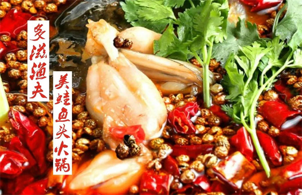 大味美蛙魚(yú)頭