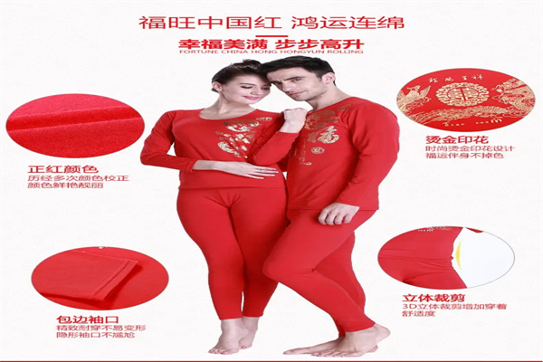 萬(wàn)家紅內(nèi)衣加盟