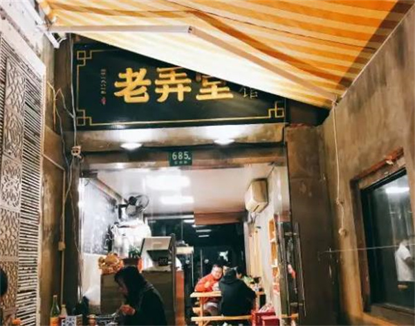 滬西老弄堂面館
