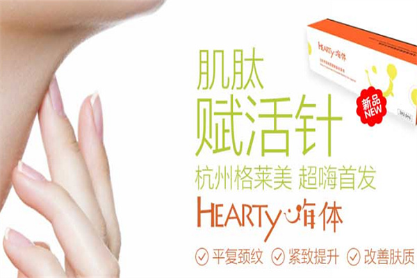 格萊美美容
