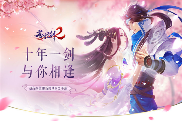 蒼穹之劍加盟