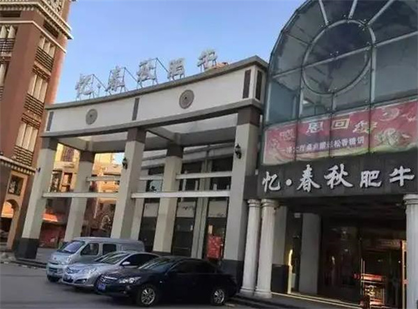 憶春秋肥?；疱? title=