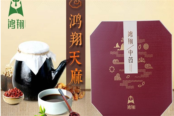 鴻翔中藥加盟