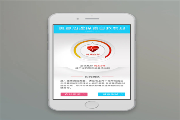 蕓享健康A(chǔ)PP
