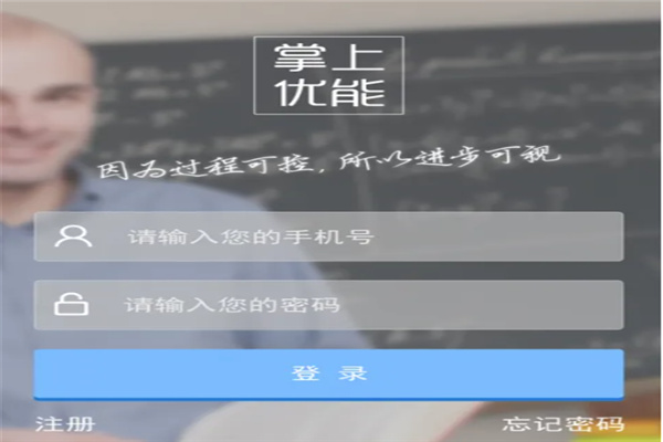 掌上優(yōu)能