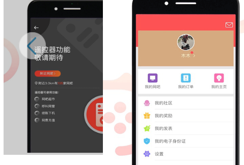 0013網(wǎng)咖加盟