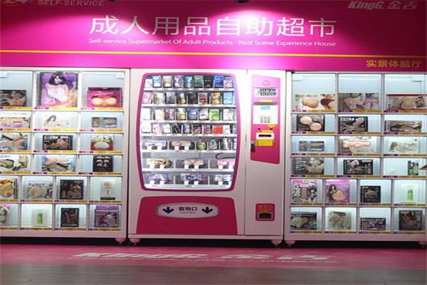 金吉自動售貨機加盟