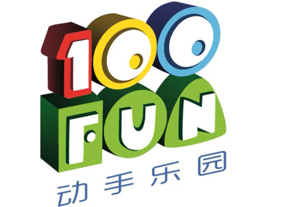 100FUN動(dòng)手樂園加盟