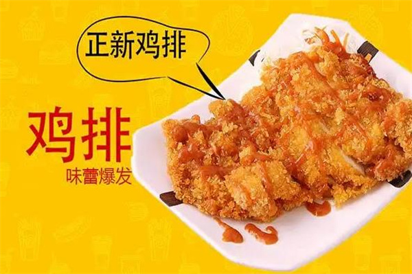 正新雞排店