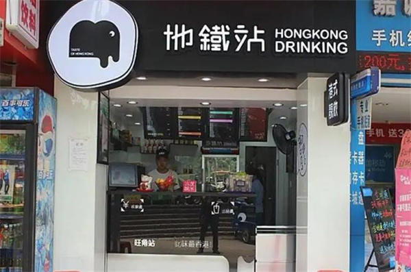 地鐵站奶茶