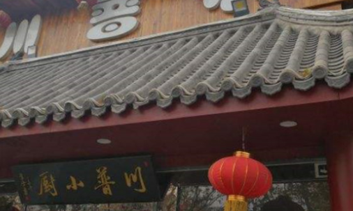 川普小廚加盟