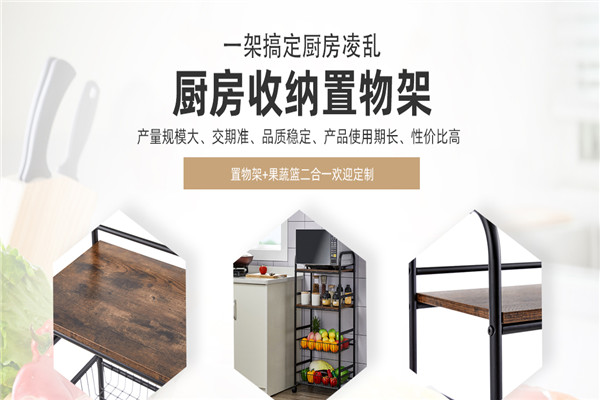 奧一特家居加盟