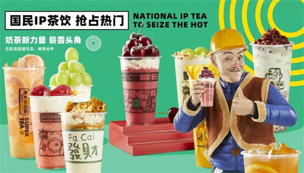 光頭強(qiáng)奶茶鋪