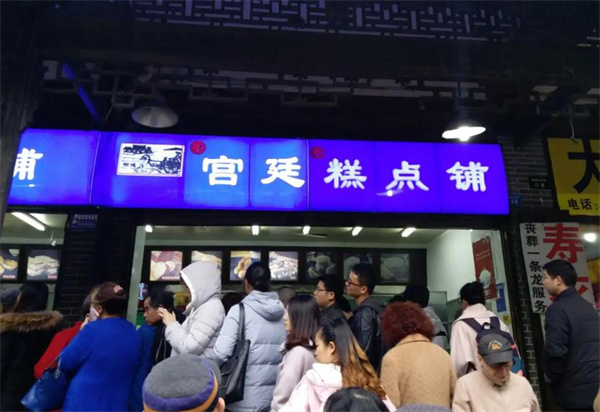 文殊院宮廷糕點