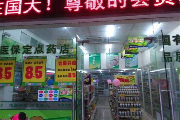 敬仁堂大藥房加盟