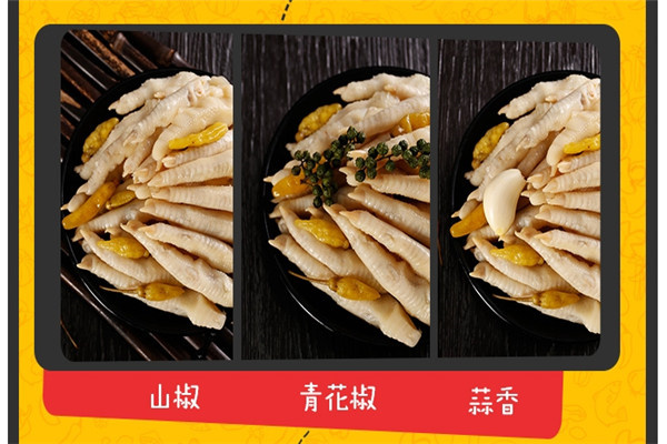 辣媳婦泡椒鳳爪
