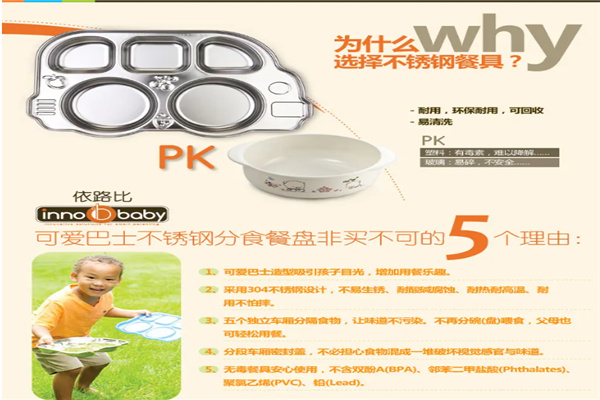 依路比嬰兒用品