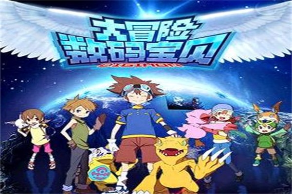 數(shù)碼寶貝大冒險加盟