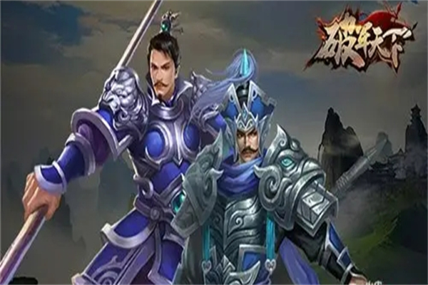 破軍天下