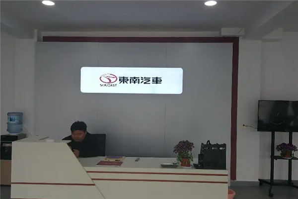 東南汽車維修