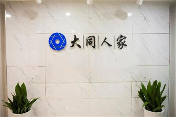 大同人家光觸媒除甲醛