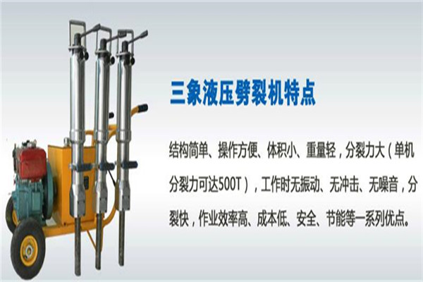 三象品牌機(jī)械加盟